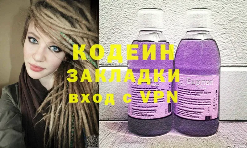 Кодеин Purple Drank  Кашин 